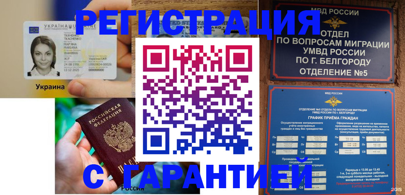 прописка иностранных граждан в Выборге