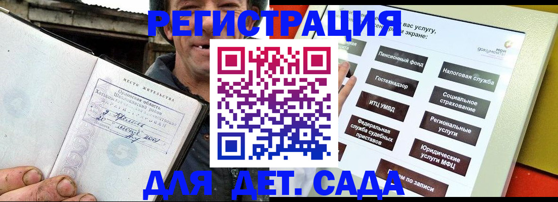 прописка законно в Выборге