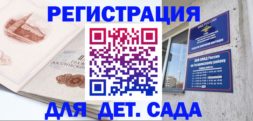 прописка законно в Выборге