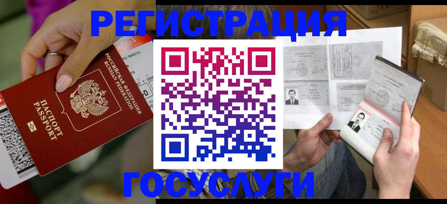 прописка 2025 в Выборге