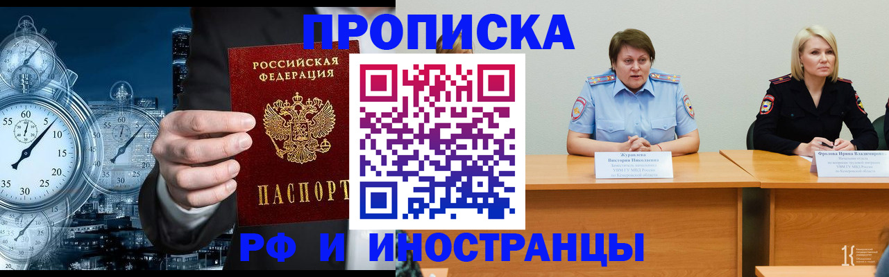 временная регистрация купить в Выборге