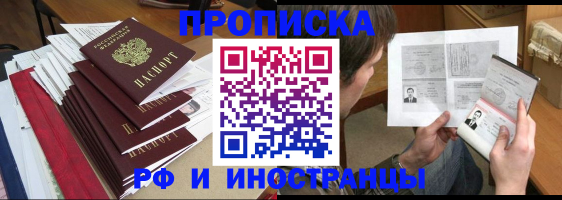 прописка штамп в Выборге
