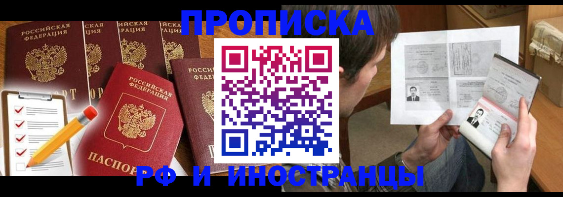 временная регистрация поиск в Выборге
